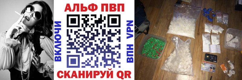 Альфа ПВП кристаллы  Купить где  Ладушкин 